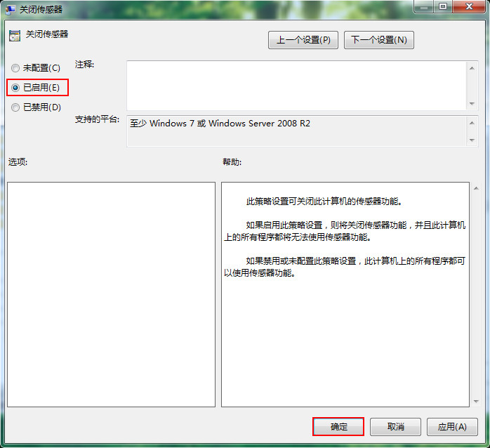 關(guān)閉傳感器設(shè)置
